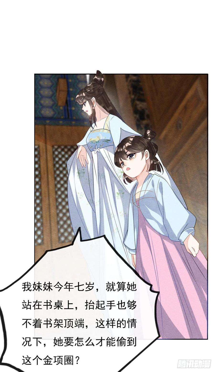 糟糕，又被病娇盯上了！28话 一出好戏