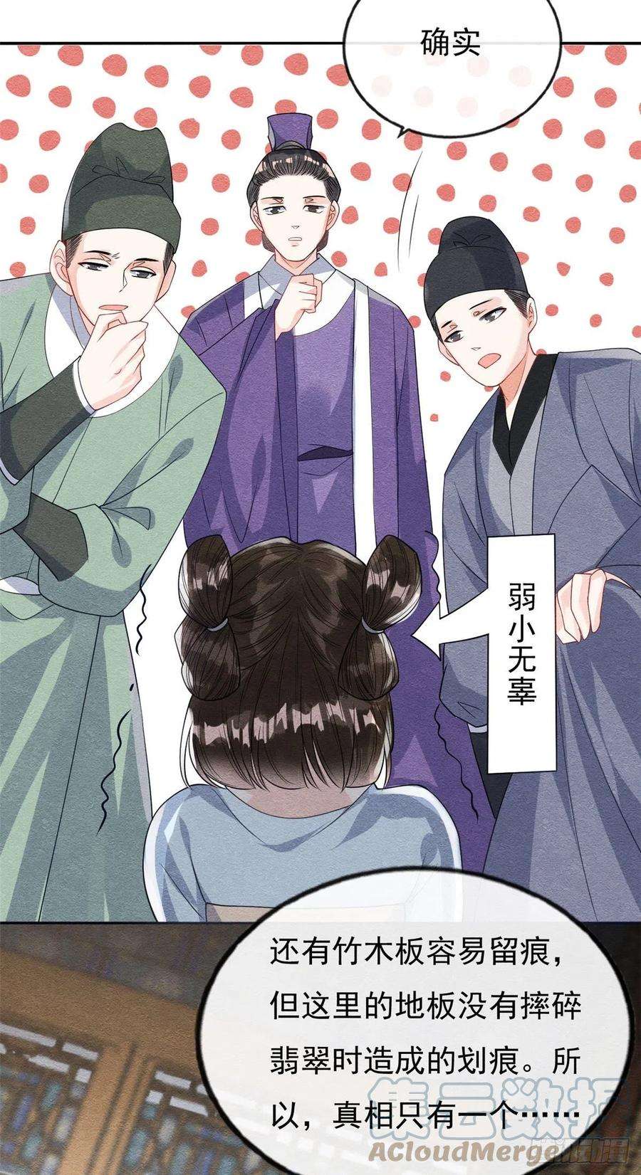 糟糕，又被病娇盯上了！28话 一出好戏