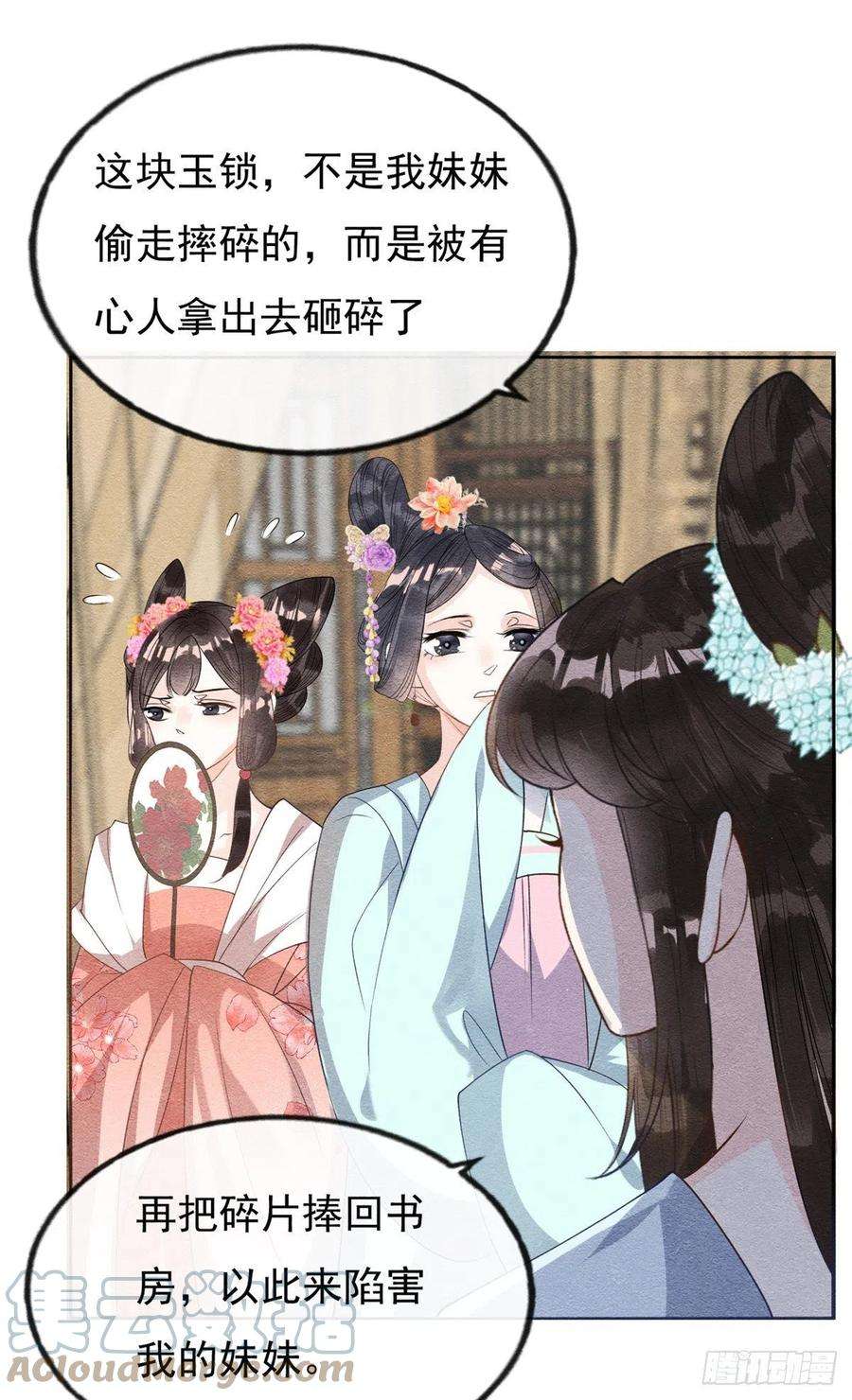 糟糕，又被病娇盯上了！28话 一出好戏