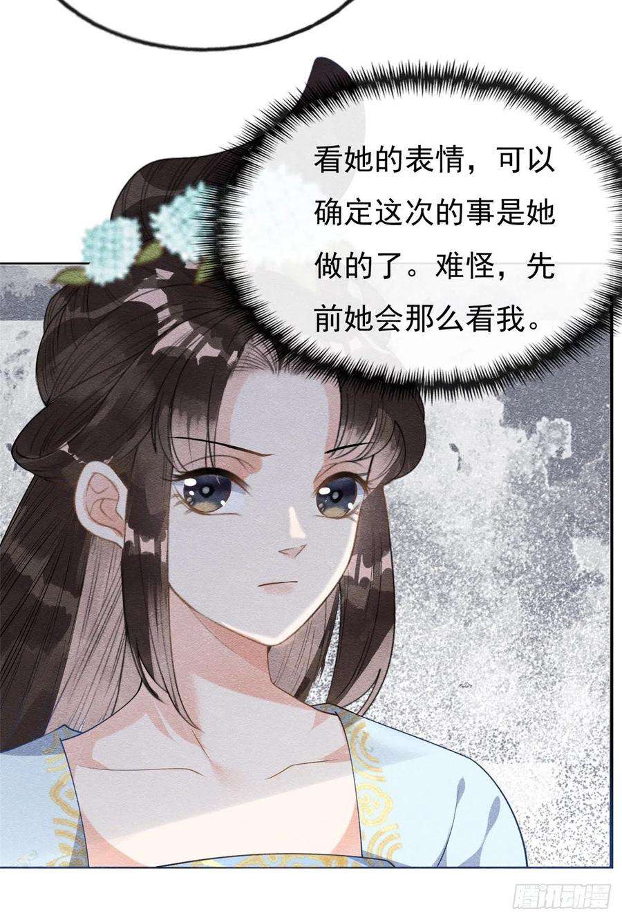 糟糕，又被病娇盯上了！28话 一出好戏