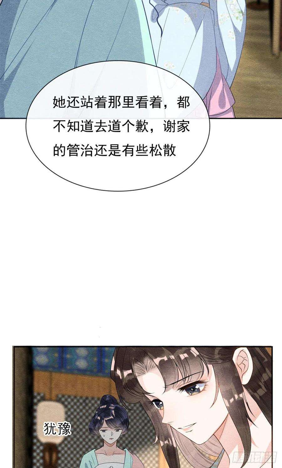 糟糕，又被病娇盯上了！28话 一出好戏