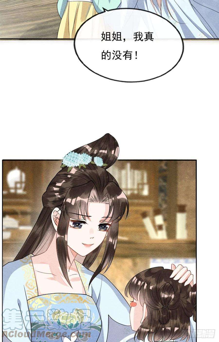 糟糕，又被病娇盯上了！28话 一出好戏