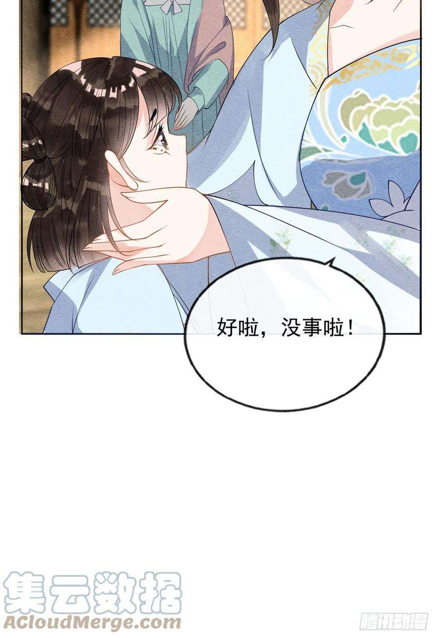 糟糕，又被病娇盯上了！28话 一出好戏