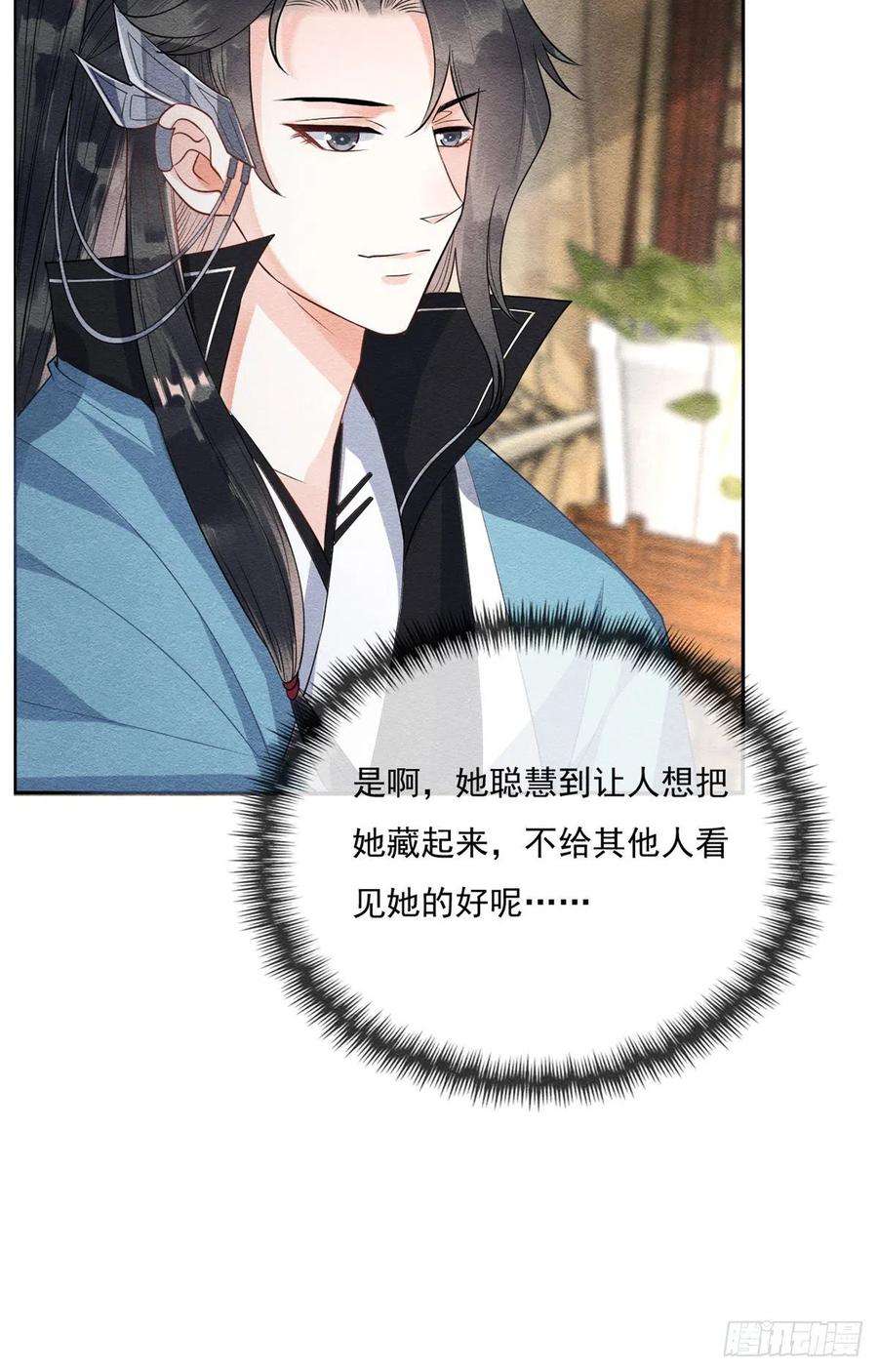 糟糕，又被病娇盯上了！28话 一出好戏