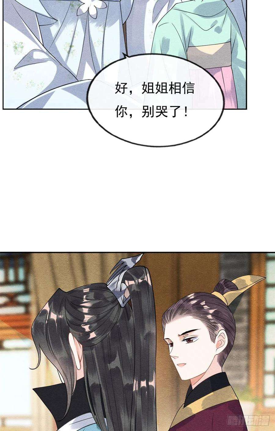 糟糕，又被病娇盯上了！28话 一出好戏