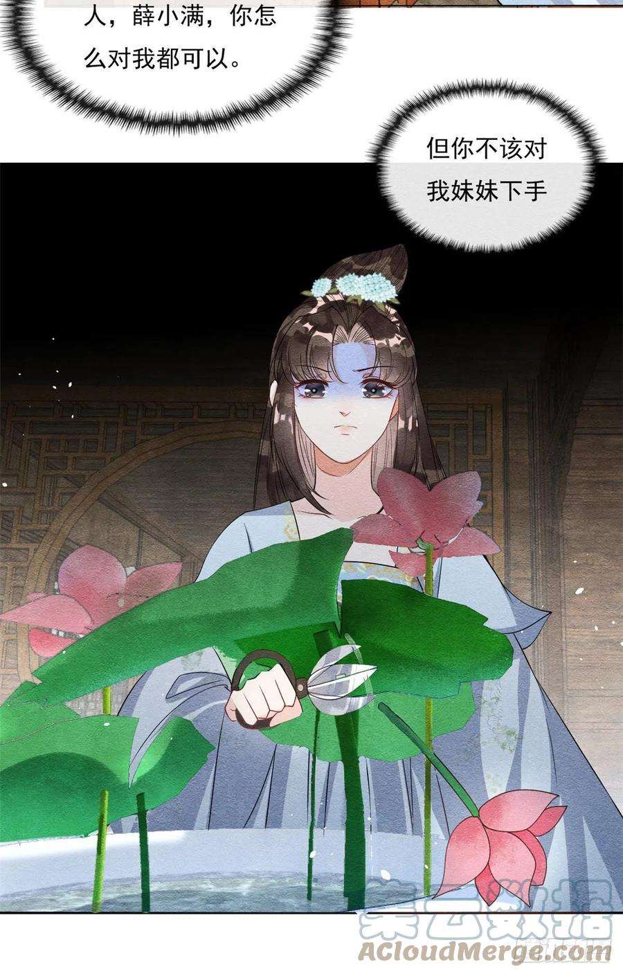 糟糕，又被病娇盯上了！28话 一出好戏