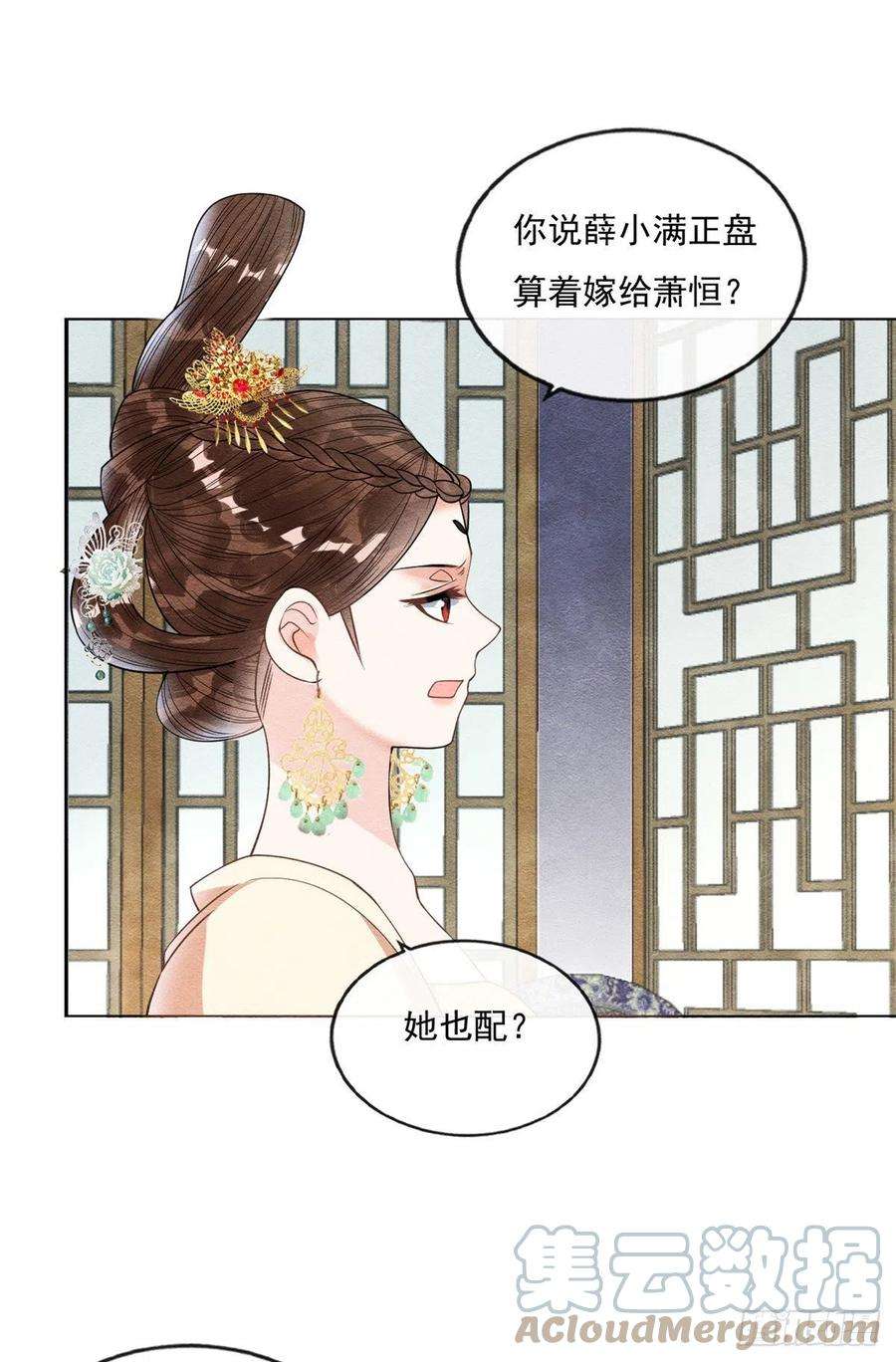 糟糕，又被病娇盯上了！28话 一出好戏