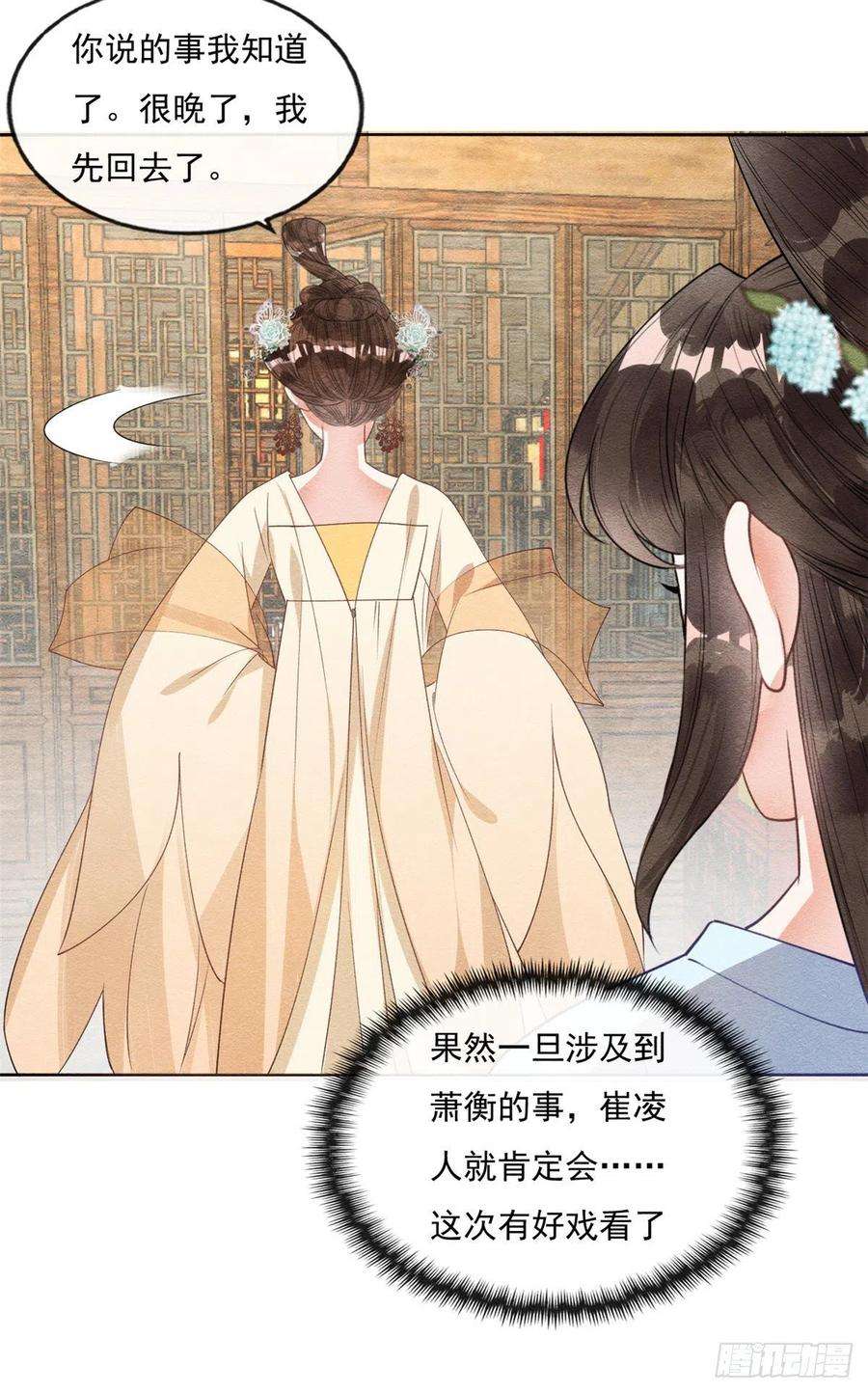 糟糕，又被病娇盯上了！28话 一出好戏