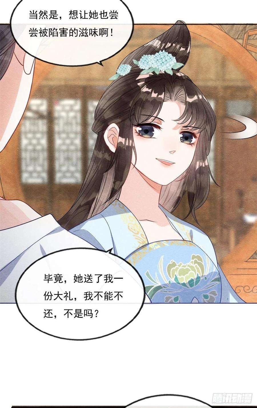 糟糕，又被病娇盯上了！28话 一出好戏