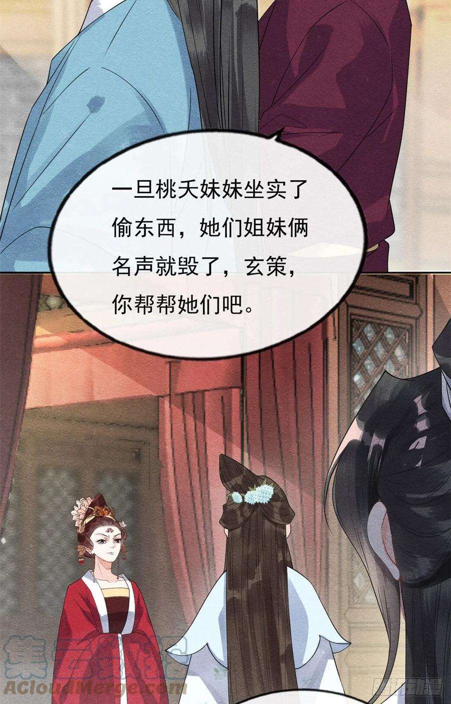 糟糕，又被病娇盯上了！28话 一出好戏