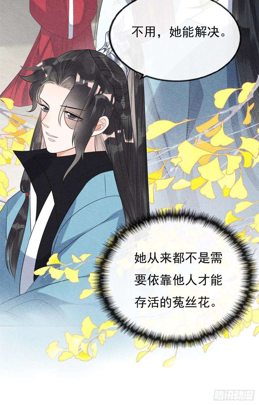 糟糕，又被病娇盯上了！28话 一出好戏