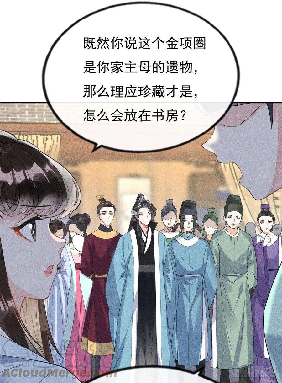 糟糕，又被病娇盯上了！28话 一出好戏