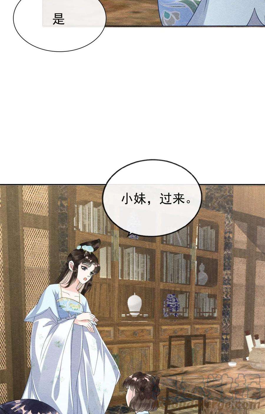 糟糕，又被病娇盯上了！28话 一出好戏