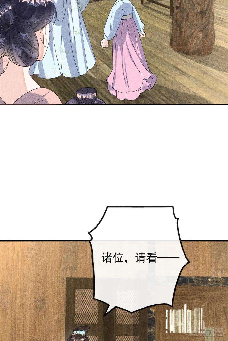 糟糕，又被病娇盯上了！28话 一出好戏