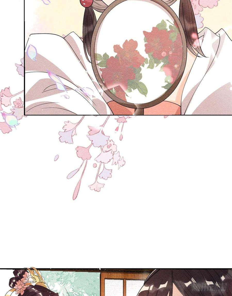 糟糕，又被病娇盯上了！29话 九叔，请自重