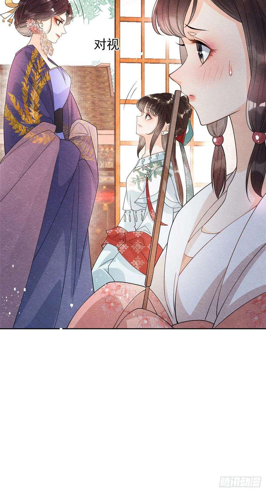 糟糕，又被病娇盯上了！29话 九叔，请自重