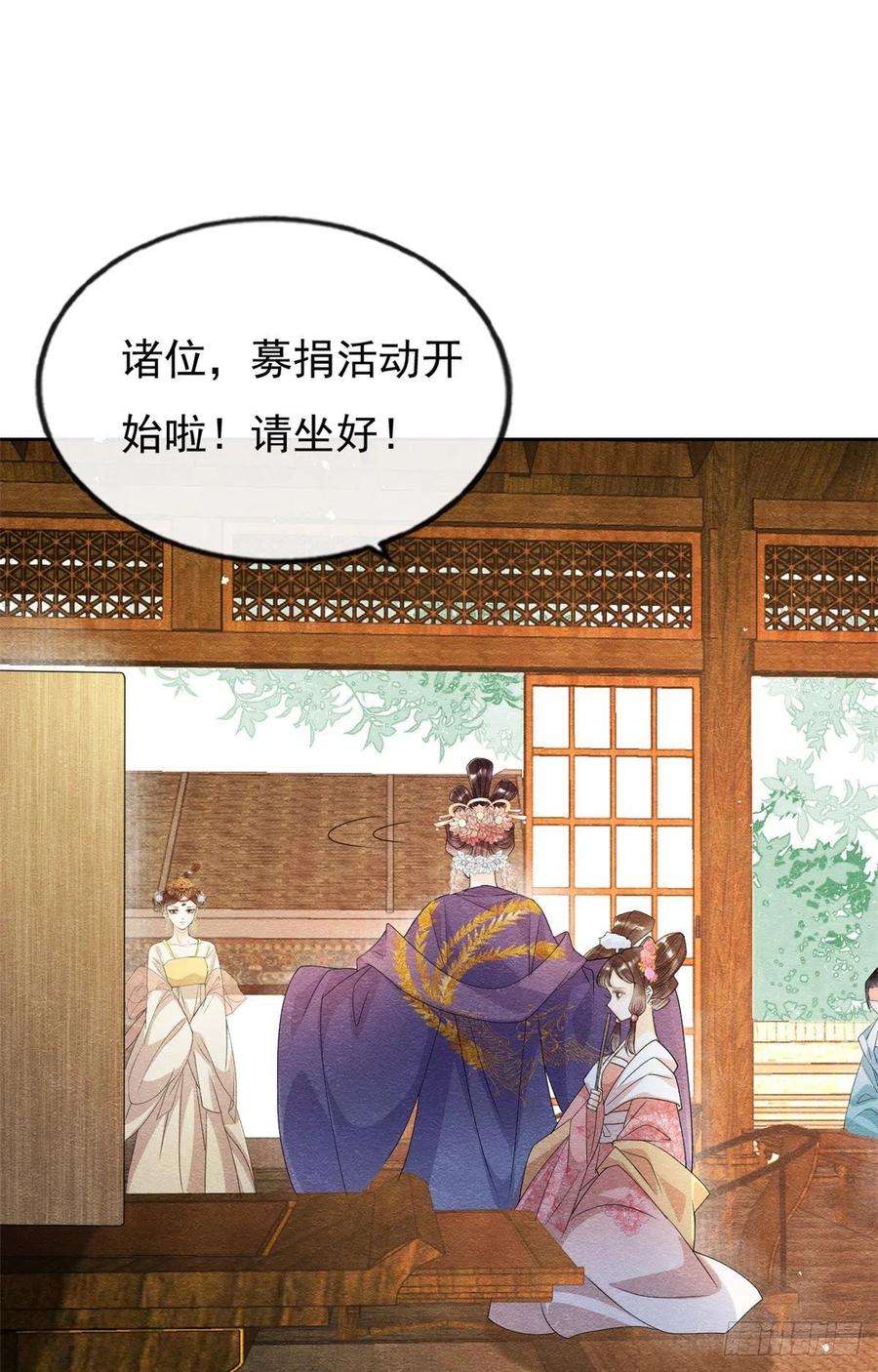 糟糕，又被病娇盯上了！29话 九叔，请自重