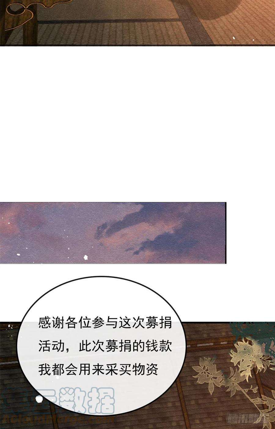 糟糕，又被病娇盯上了！29话 九叔，请自重