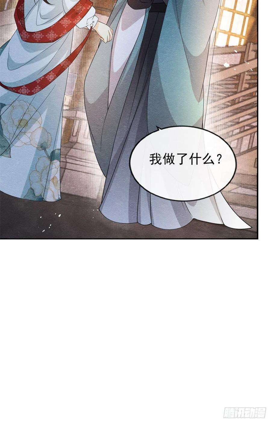 糟糕，又被病娇盯上了！29话 九叔，请自重