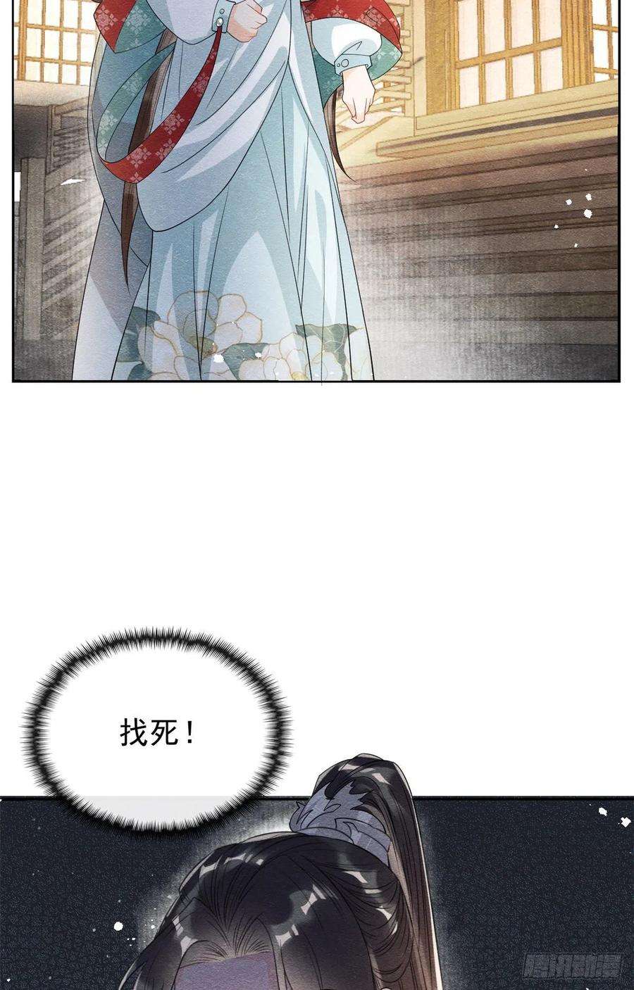 糟糕，又被病娇盯上了！29话 九叔，请自重