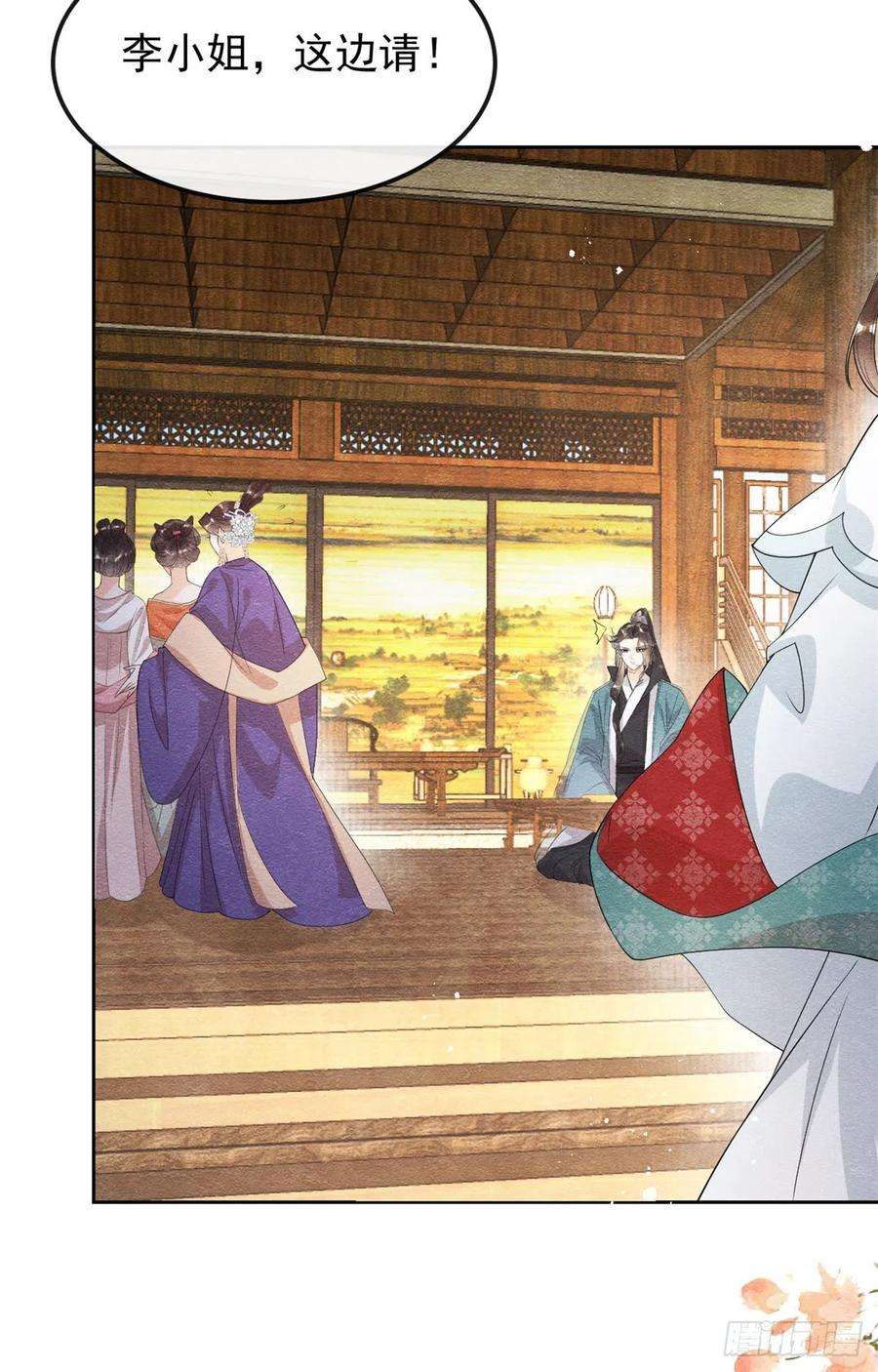 糟糕，又被病娇盯上了！29话 九叔，请自重