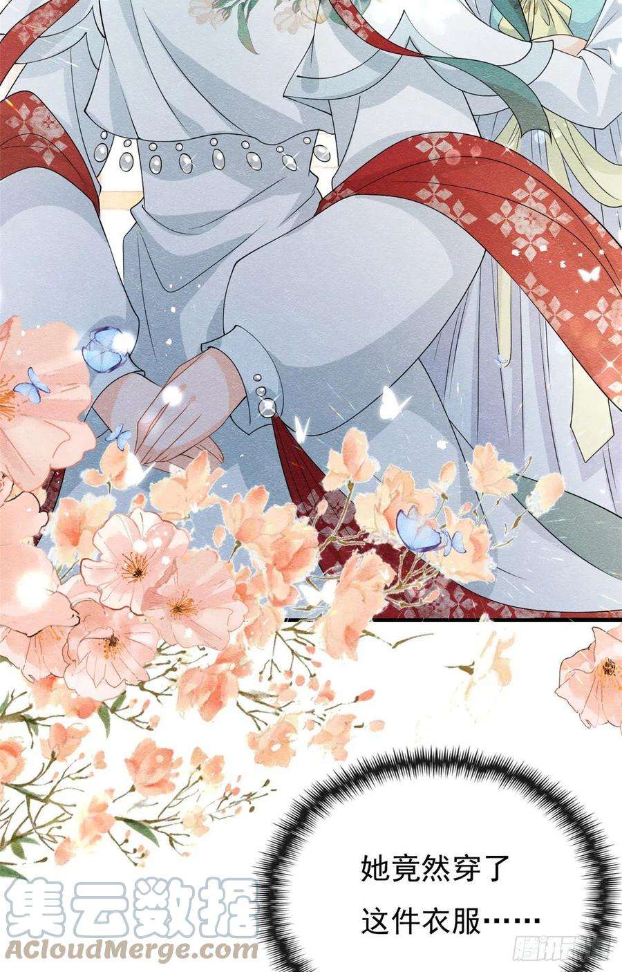 糟糕，又被病娇盯上了！29话 九叔，请自重