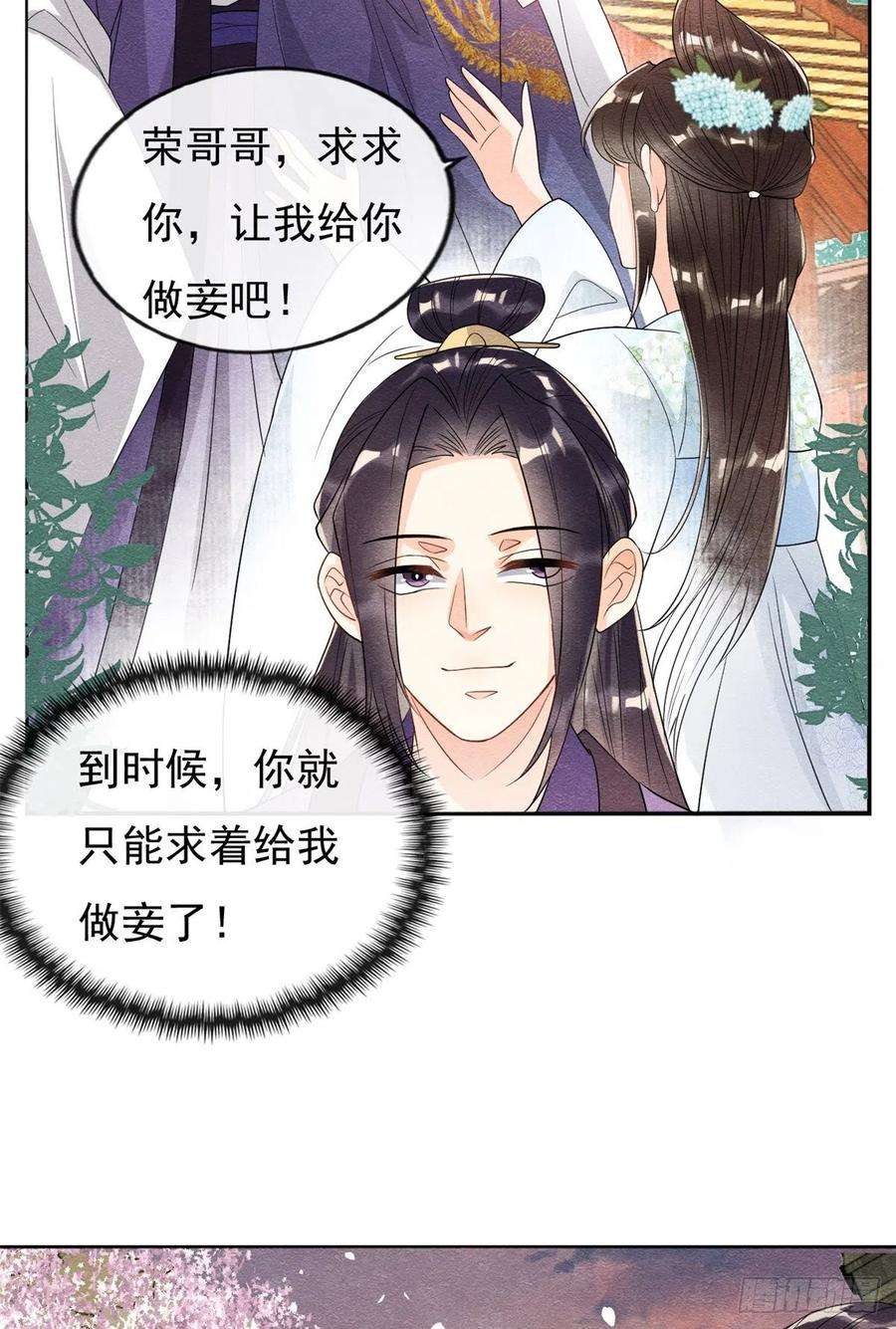 糟糕，又被病娇盯上了！30话 对别人比对我温柔？