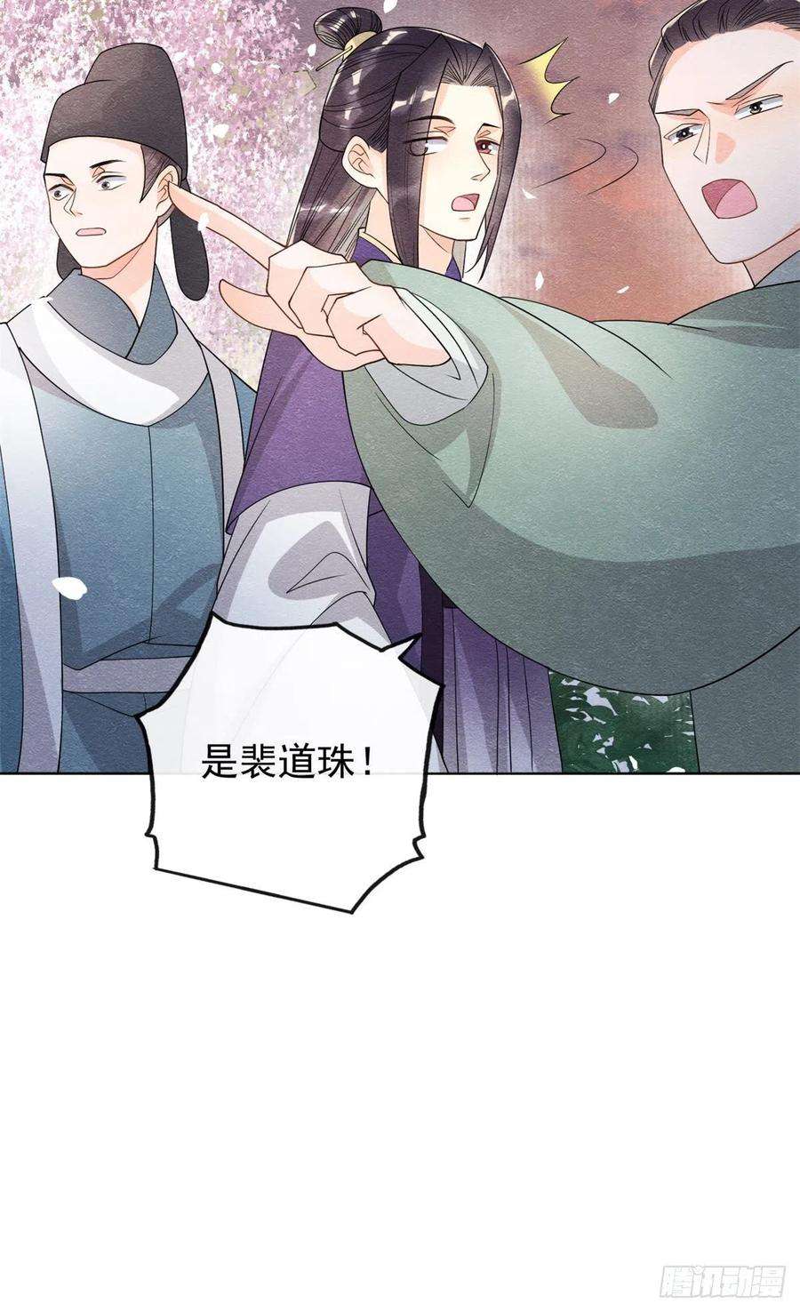 糟糕，又被病娇盯上了！30话 对别人比对我温柔？