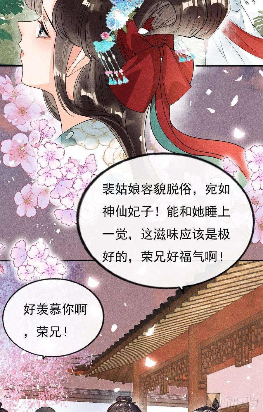 糟糕，又被病娇盯上了！30话 对别人比对我温柔？