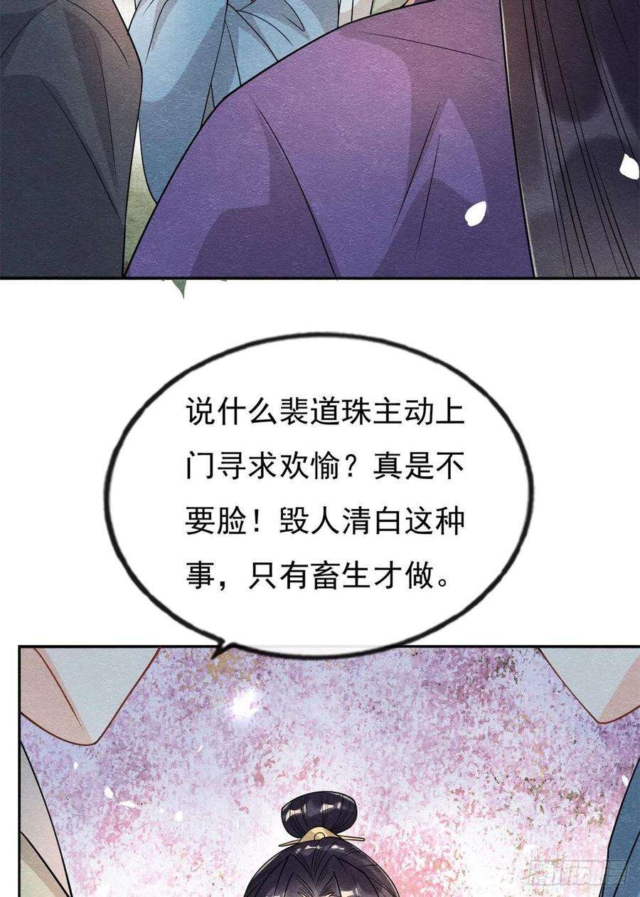 糟糕，又被病娇盯上了！30话 对别人比对我温柔？