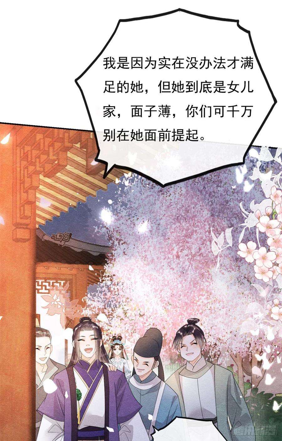 糟糕，又被病娇盯上了！30话 对别人比对我温柔？