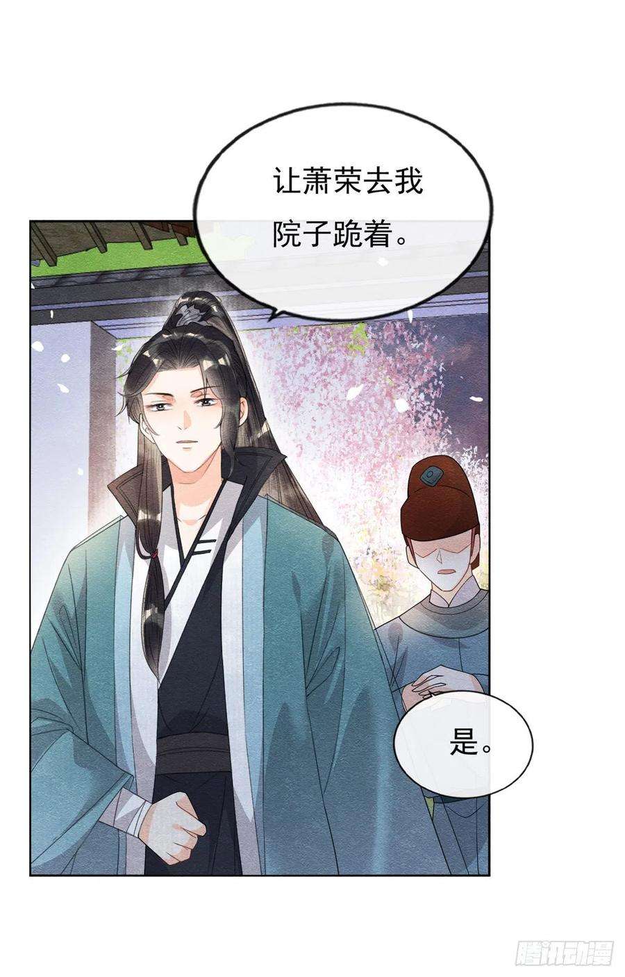 糟糕，又被病娇盯上了！30话 对别人比对我温柔？