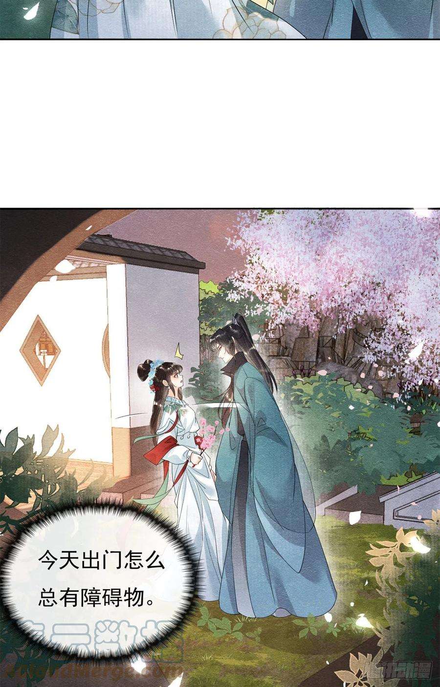 糟糕，又被病娇盯上了！30话 对别人比对我温柔？