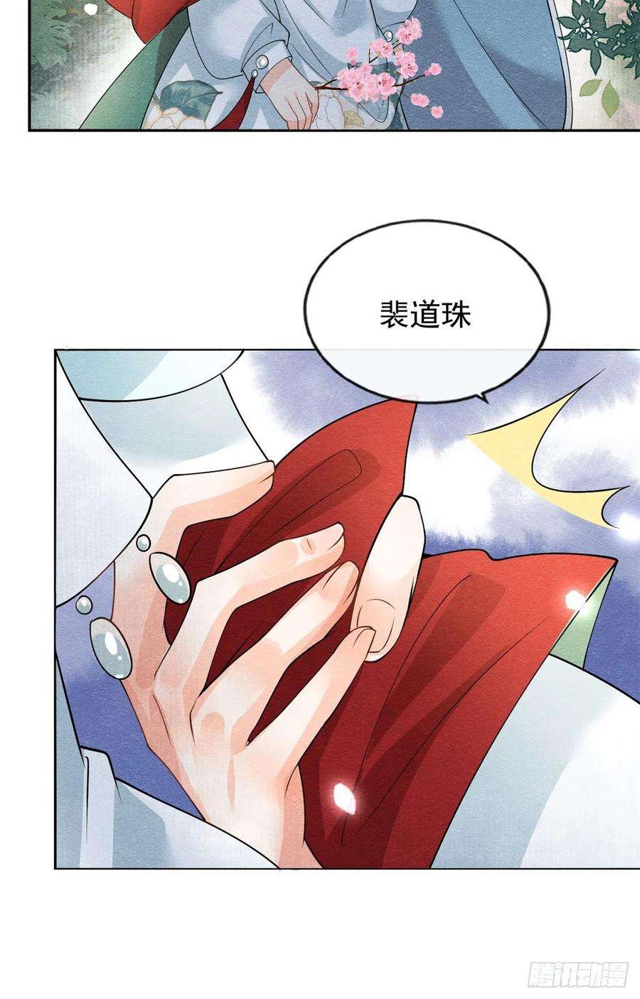 糟糕，又被病娇盯上了！30话 对别人比对我温柔？