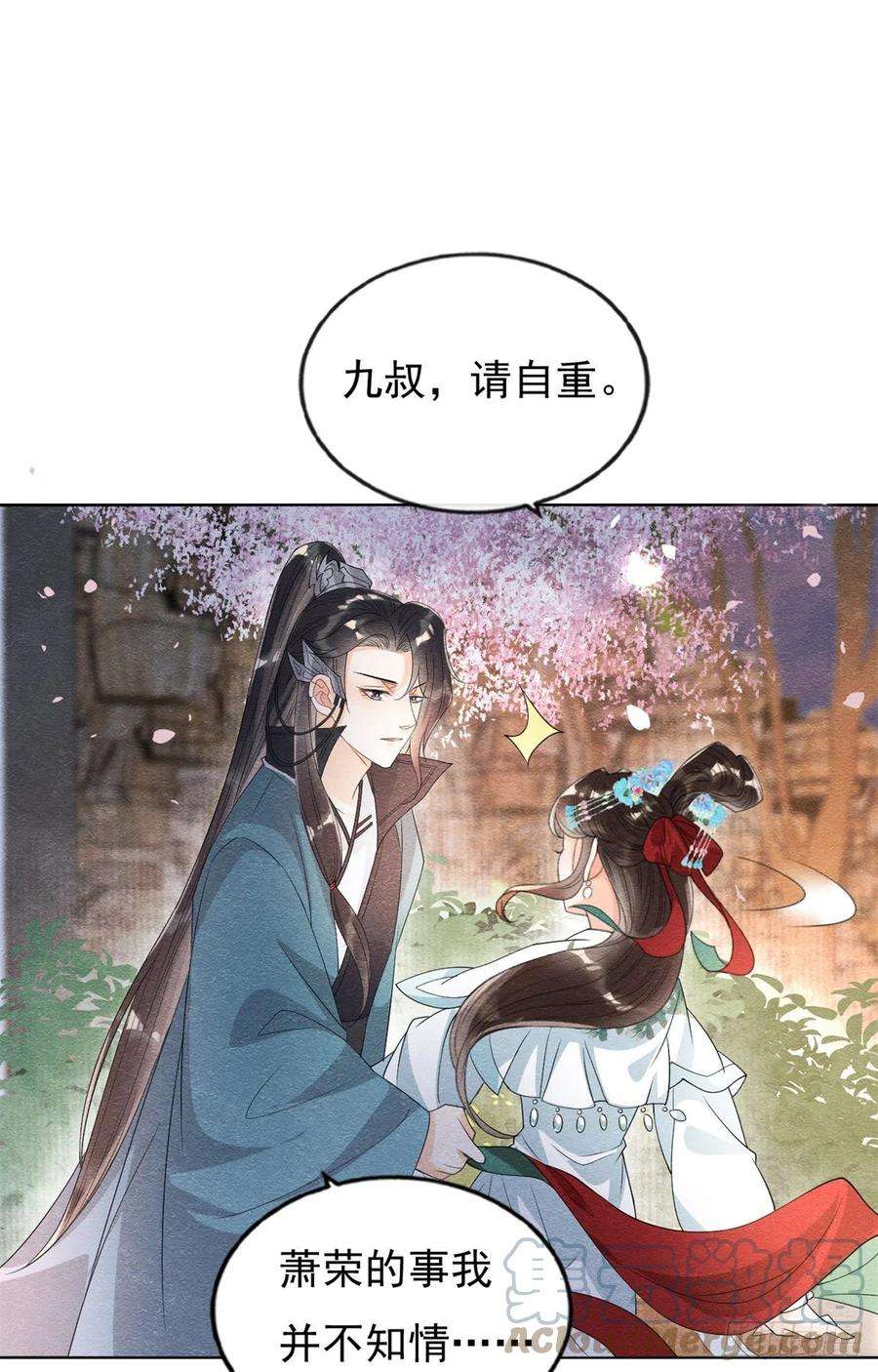 糟糕，又被病娇盯上了！30话 对别人比对我温柔？