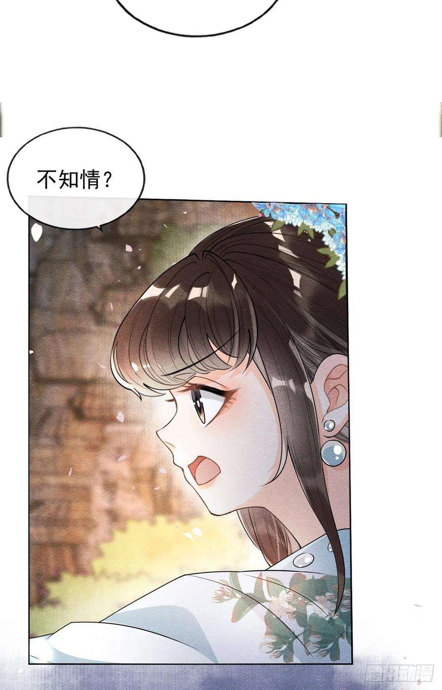 糟糕，又被病娇盯上了！30话 对别人比对我温柔？