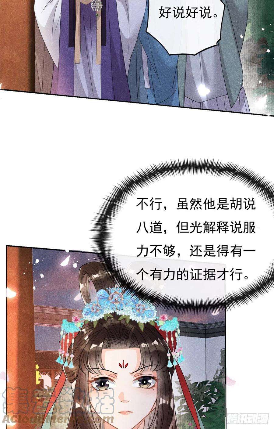 糟糕，又被病娇盯上了！30话 对别人比对我温柔？