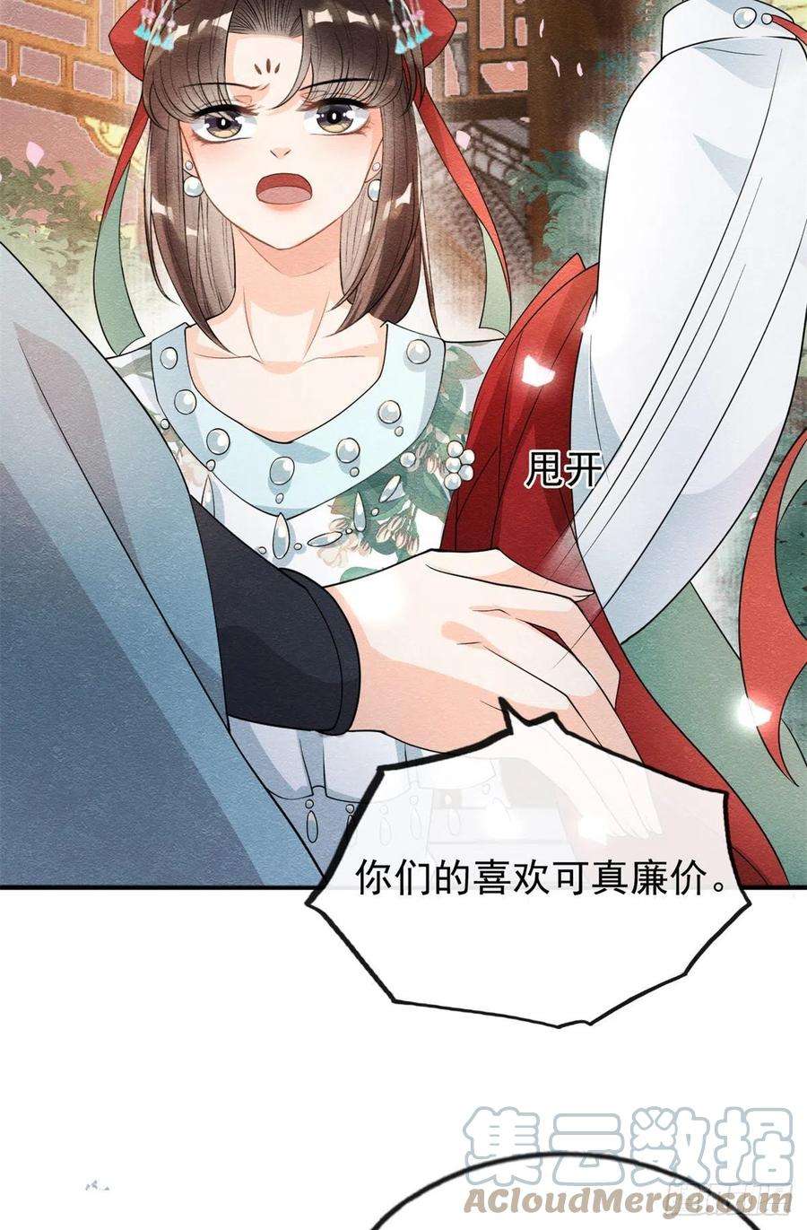 糟糕，又被病娇盯上了！30话 对别人比对我温柔？