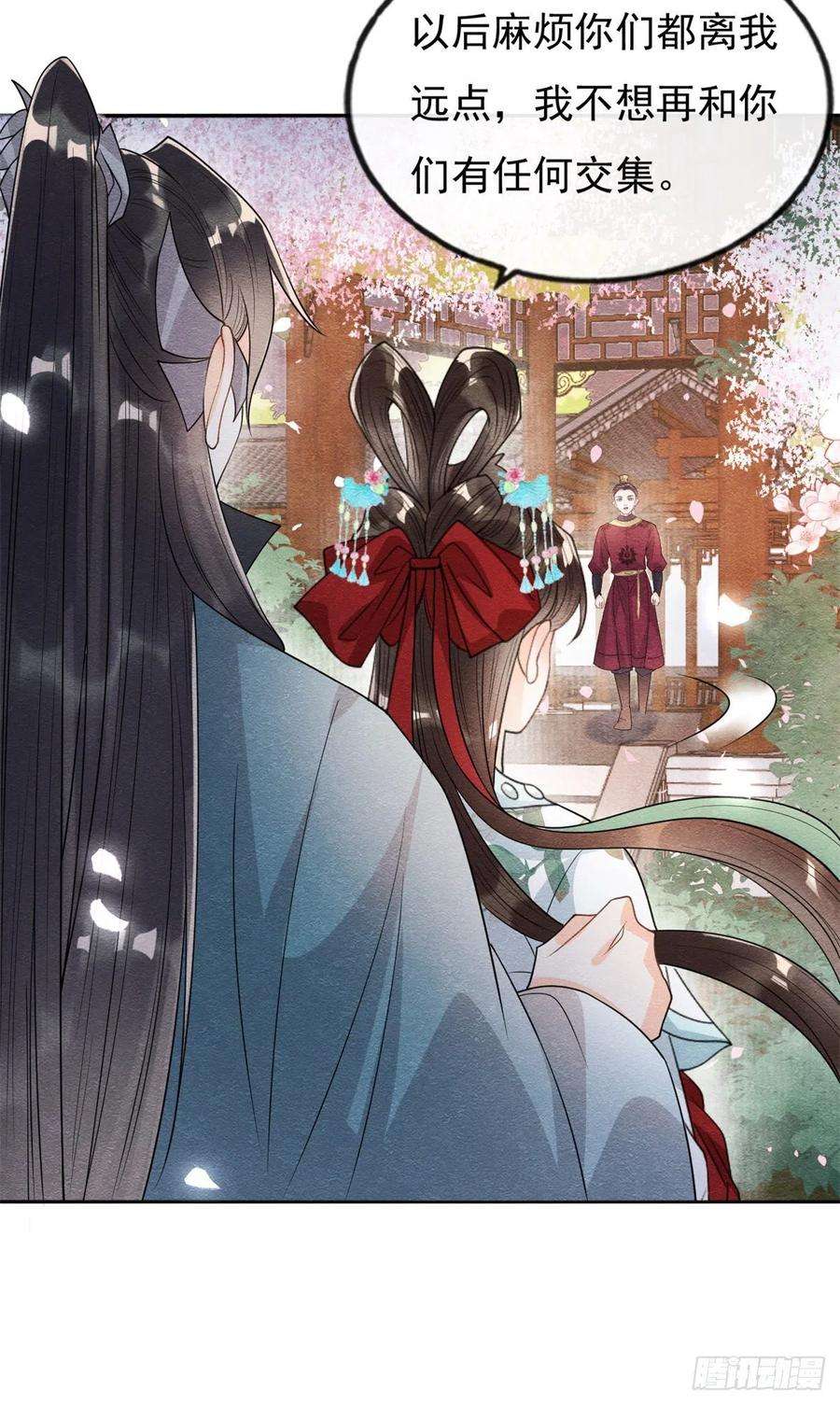 糟糕，又被病娇盯上了！30话 对别人比对我温柔？