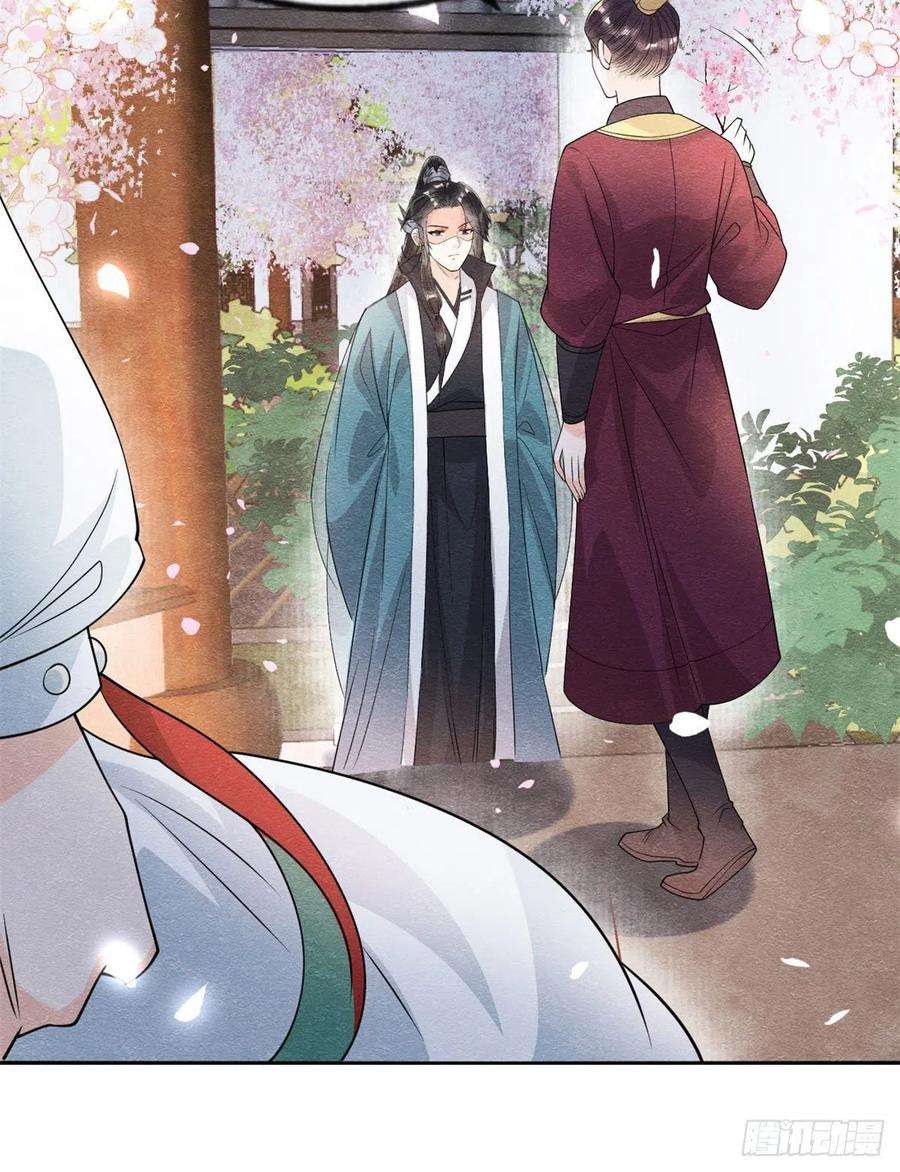 糟糕，又被病娇盯上了！30话 对别人比对我温柔？