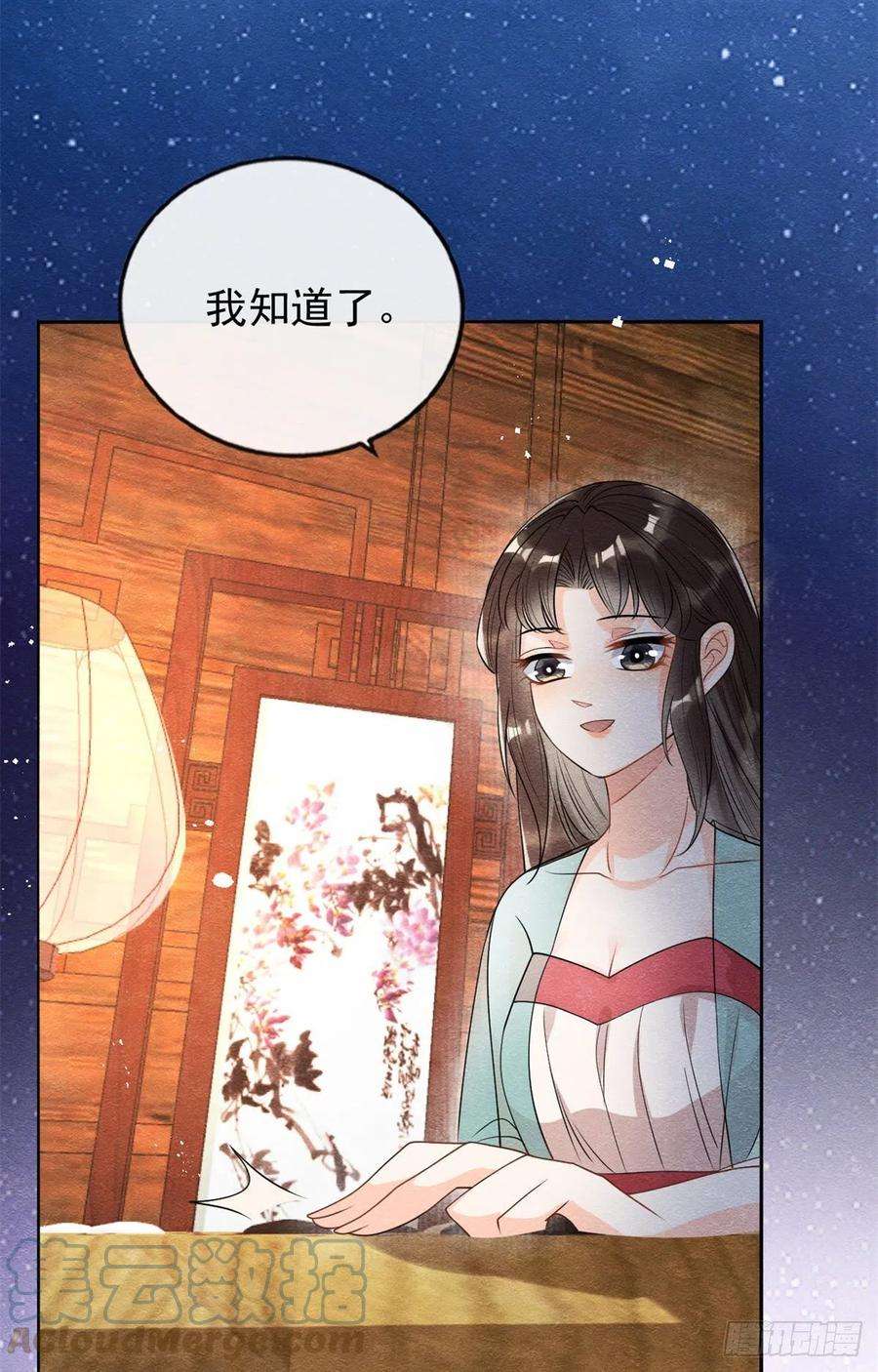 糟糕，又被病娇盯上了！30话 对别人比对我温柔？