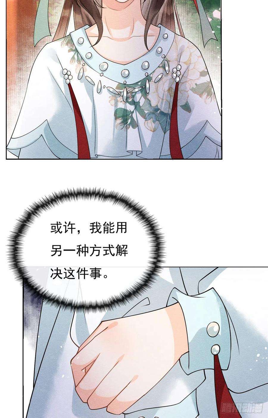 糟糕，又被病娇盯上了！30话 对别人比对我温柔？