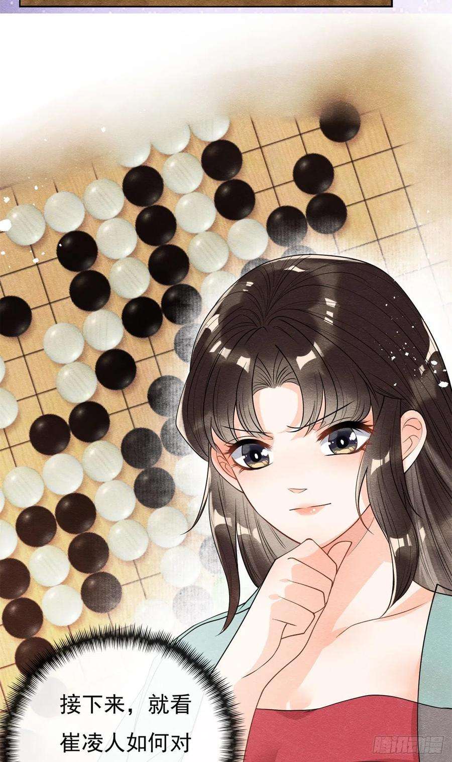 糟糕，又被病娇盯上了！30话 对别人比对我温柔？