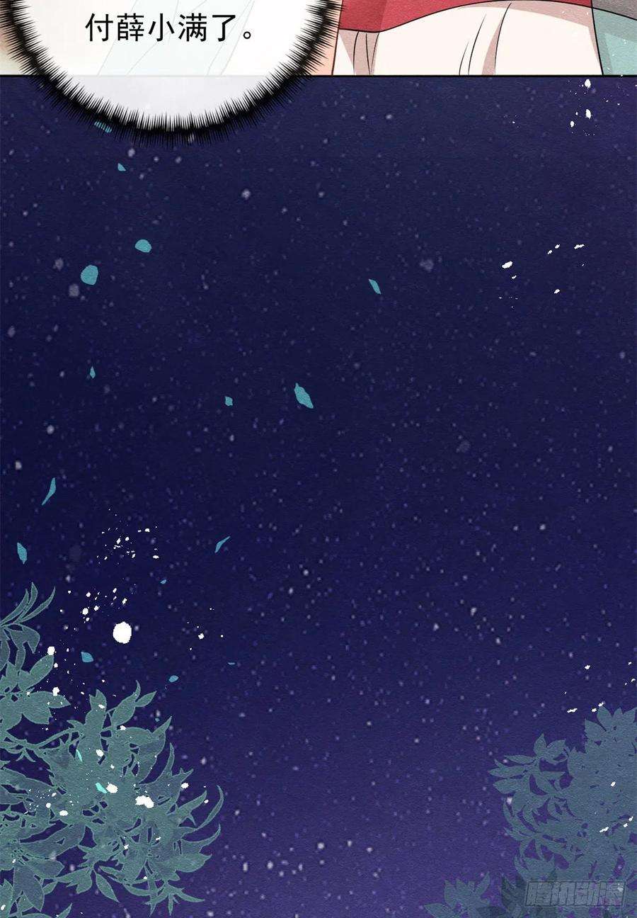 糟糕，又被病娇盯上了！30话 对别人比对我温柔？