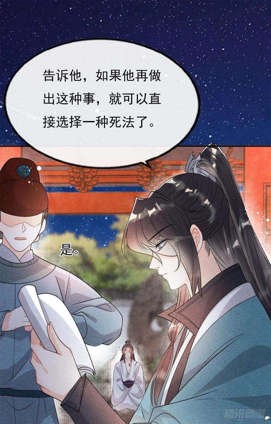 糟糕，又被病娇盯上了！30话 对别人比对我温柔？