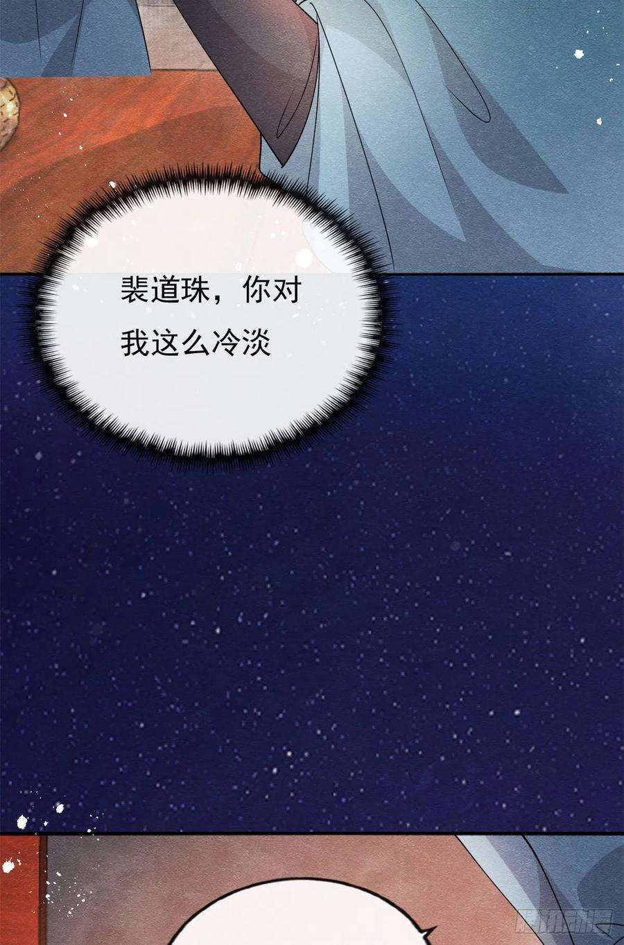 糟糕，又被病娇盯上了！30话 对别人比对我温柔？