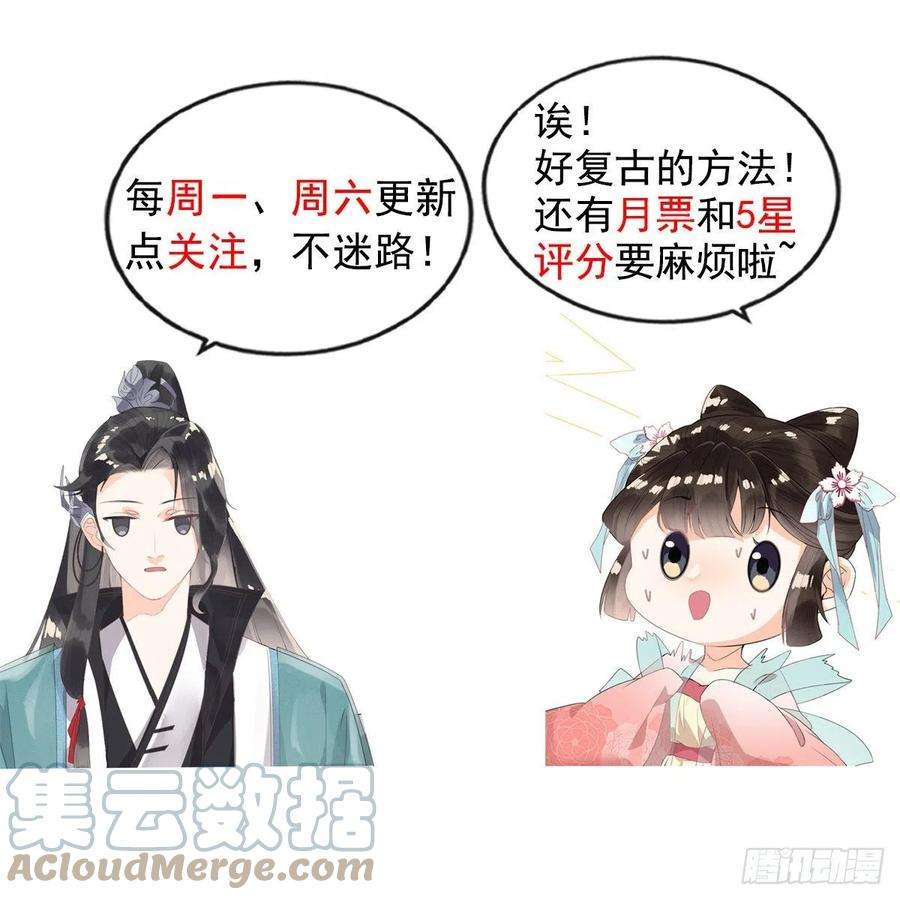 糟糕，又被病娇盯上了！30话 对别人比对我温柔？