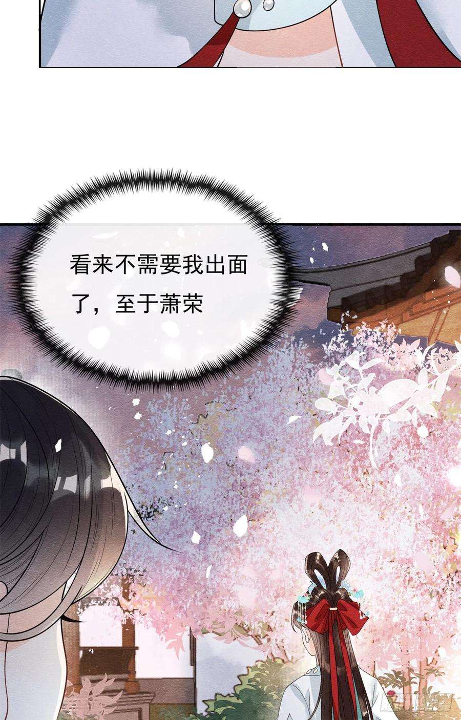 糟糕，又被病娇盯上了！30话 对别人比对我温柔？