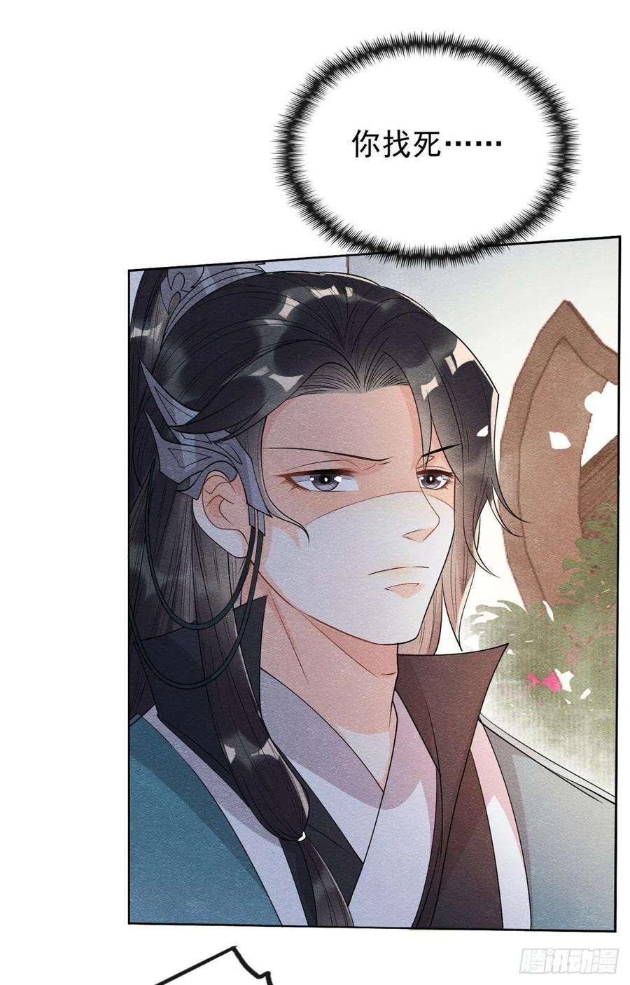 糟糕，又被病娇盯上了！30话 对别人比对我温柔？