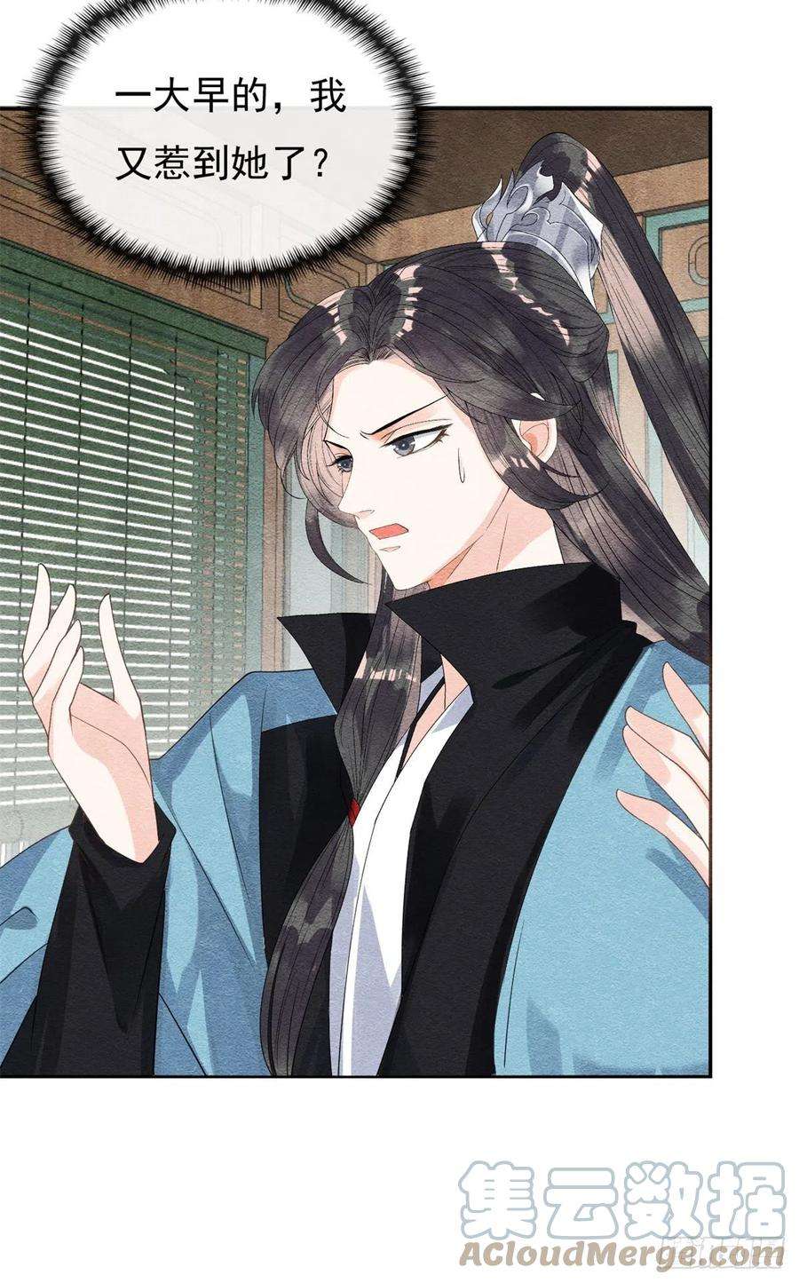 糟糕，又被病娇盯上了！31话我才不会生气气【才怪】